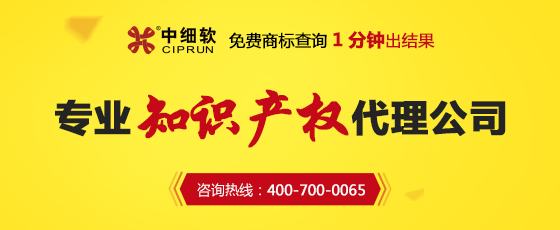 為什么要注冊全類商標，商標注冊全類的好處?