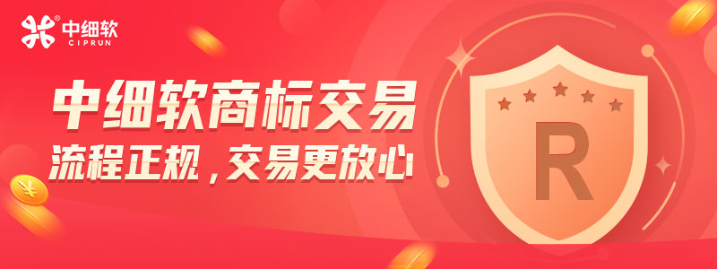 唐山地區怎么購買閑置商標？