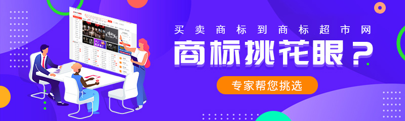按摩儀類商標轉讓時需要注意什么分類？
