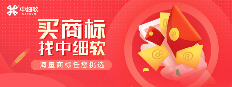 調料類商標品牌交易時屬于什么分類呢？